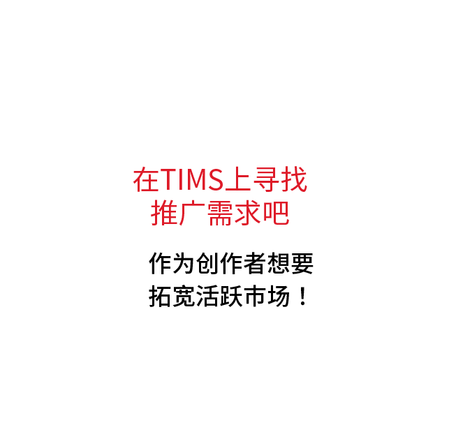 TIMSでしごとを見つけよう